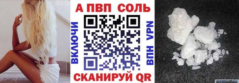 Alfa_PVP VHQ  Камышин 