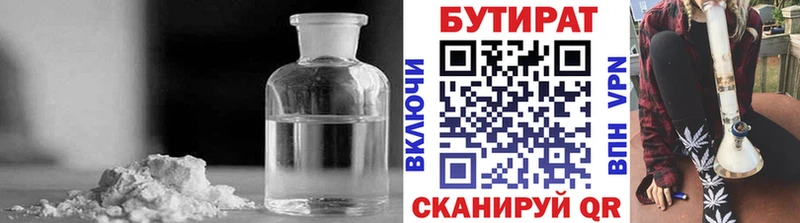 БУТИРАТ BDO хочу наркоту Камышин
