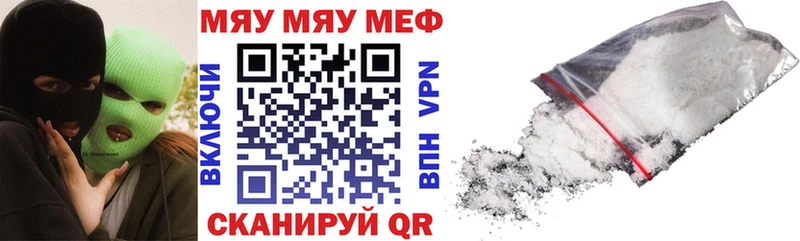 Мефедрон мука цены Камышин