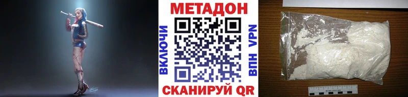МЕТАДОН methadone Камышин